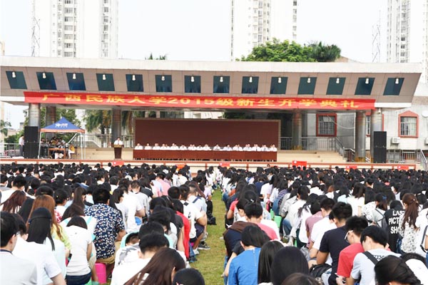 廣西民族大學MPA雙證2016廣東班調劑公告