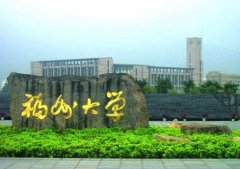 2018年福州大學工商管理碩士MBA調(diào)劑信息
