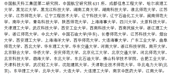 軟件工程專業(yè)23考研調(diào)劑可以去哪？要考多少分？
