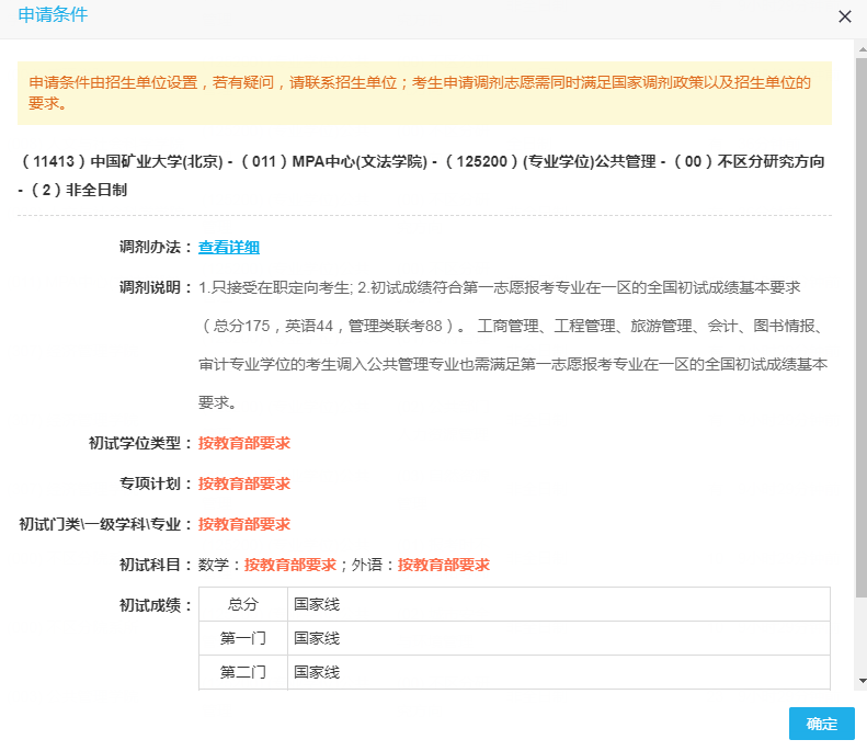 中國礦業(yè)大學(北京)2.png