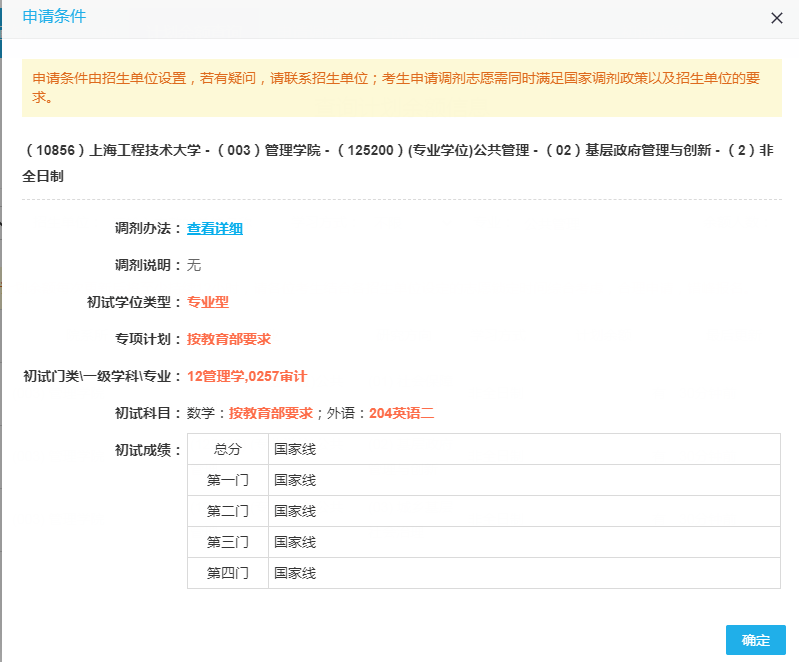 上海工程技術大學2.png