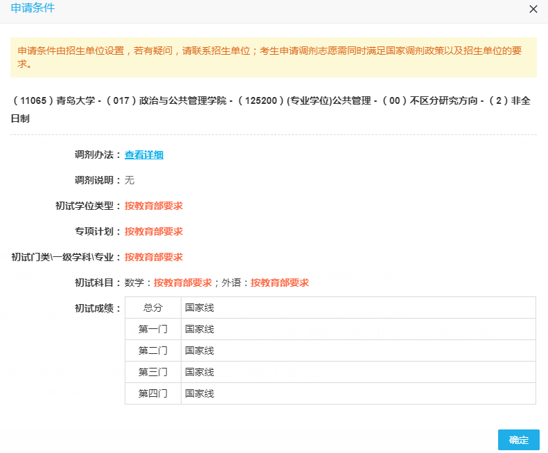 青島大學2.png