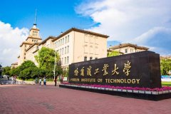  A線調(diào)劑：2021年哈爾濱工業(yè)大學(xué)MBA招生簡章
