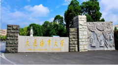  A線調(diào)劑：2021大連海事大學(xué)MBA雙證招生簡章