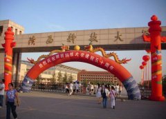 A線調(diào)劑：2021年陜西科技大學(xué)MBA調(diào)劑招生簡章