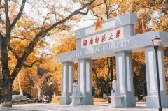 廣東MPA調劑：湖南師范大學MPA項目介紹