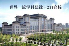 廣東MPA調劑：陜西師范大學MPA項目介紹