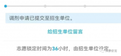 調(diào)劑之戰(zhàn)~你收到復試通知了嗎？